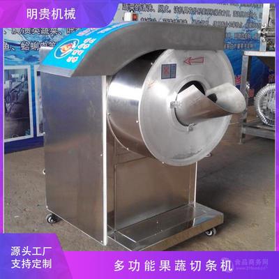 土豆萝卜红薯切条机多功能薯条机果蔬切条切片机